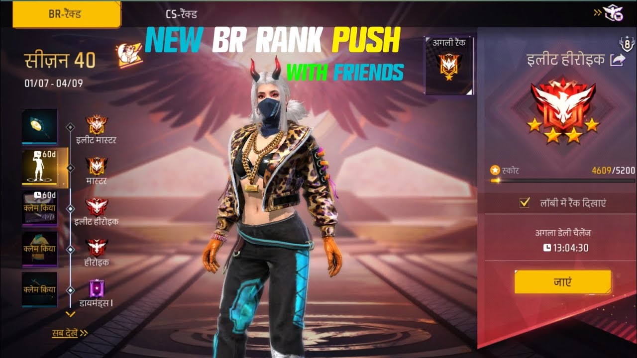 🛑 BR RANK PUSH WITH FRIENDS 💥FF GARENA NEW UPDATE GAMING VIDEO ...