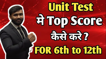 Unit Test मे Top Score कैसे करे ?|6th to 12th Std |Pradeep Giri  Sir