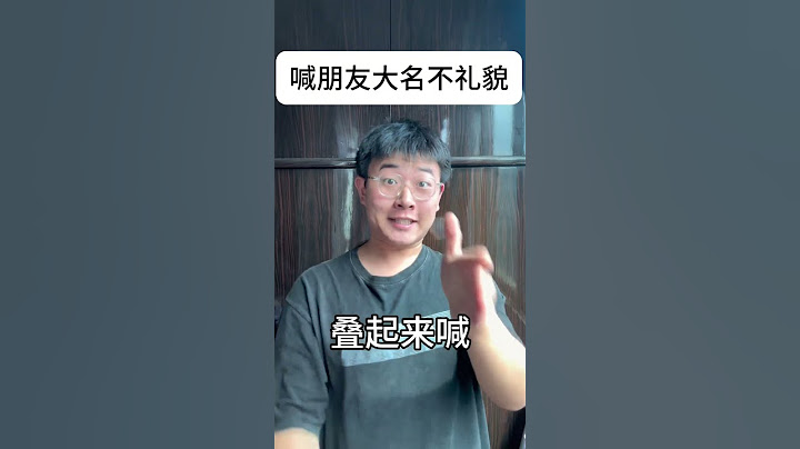 喊朋友大名#内容过于真实 #精神状态belike #建议大家学起来 #fyp