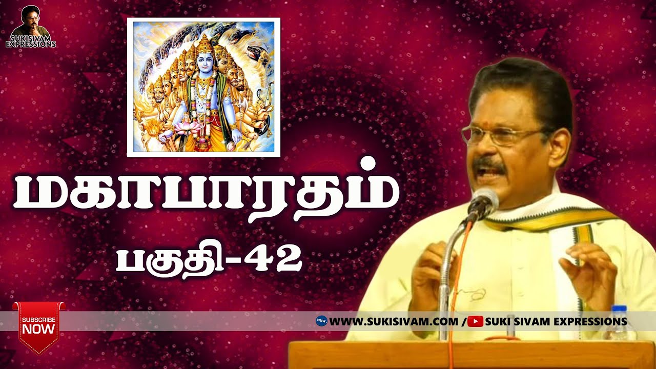 suki sivam speech mahabaratham suki sivam speech mahabaratham