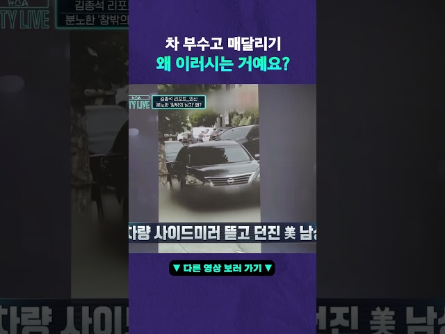 분노한 남자, 그 이유는? #뉴픽