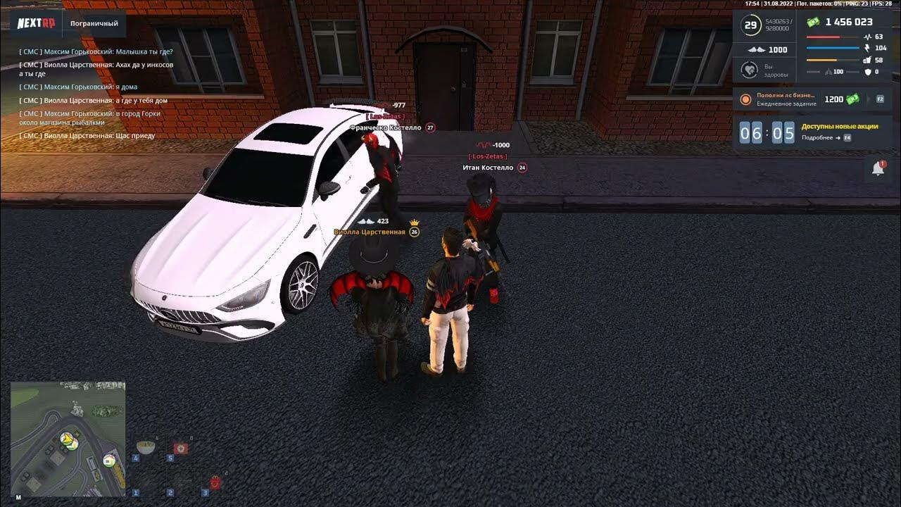 Чайзер Некст РП