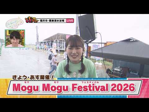 Niji-Pare Do Do Do! ~Enjoying the End of Summer at Mogu Mogu Festival 2026!~