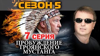 Абрамович открывает Андрею гостайну накануне вторжения в Крым. Серия 6. Сезон 5. / #УГЛАНОВКИНО