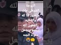 Shorts الله يرحمو ويجعل مثواه الجنه يارب Shorts الله يرحمو ويجعل مثواه الجنه يارب