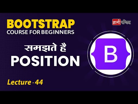 Position Bootstrap  | Lecture 44 | Bootstrap for beginners