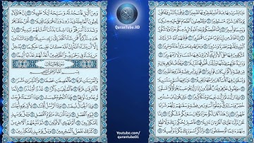 ماهر المعيقلي | 076 : سورة الإنسان | حفص عن عاصم