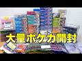 大量ポケカ開封で大当たりを狙ってみた【ポケモンカード/ポケモン】