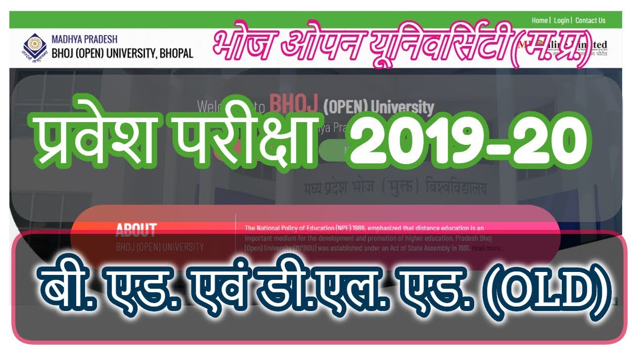 b.ed Admission!entrance exam 2019(mpbou)!mp bhoj open university B.ed,deled Registration 2019