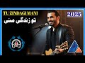 Farsi Song Tu Zindagi Mani تو زندگی منی Yk Luni Studio 