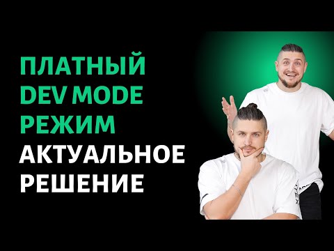 Платный Figma Dev Mode,  решение проблемы, мини обзор плагинов, учимся читать макет в design режиме