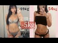 【5日間で-5kg!!!】短期集中のさくらなりのダイエット法を伝授🌸✨
