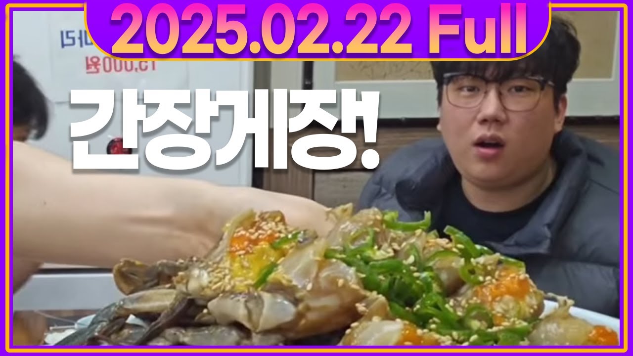 클상도 간장게장 싹쓸이 먹방 ㅋㅋㅋㅋ