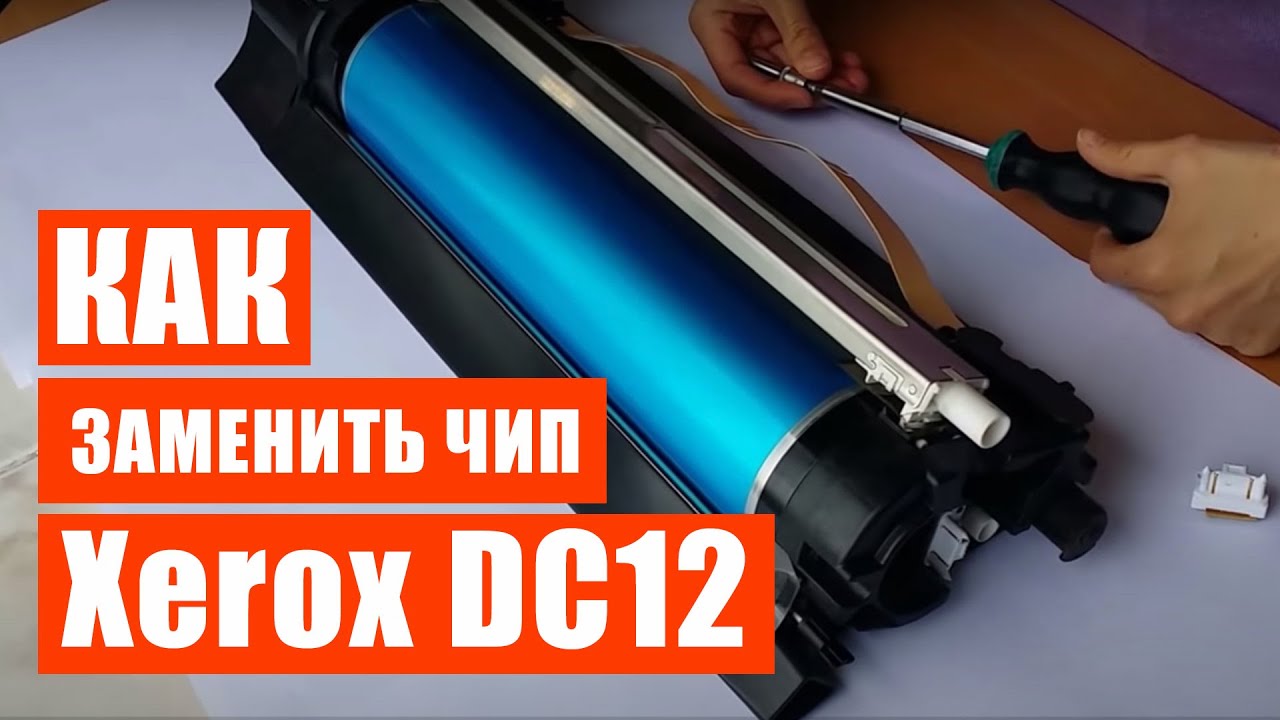 Xerox c128 печка