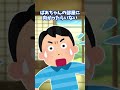 【2chほっこり】】夢に祖母が出てきて「起きて！起きて！助けて！」と泣きそうな顔で訴えてきた。予知夢か！？と飛び起きて焦りながら探すと… #Shorts #2ch #ゆっくり #ほっこり