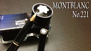 文*】様 超希少 未使用に近い　美品Mont Blanc No.221　筆記確認 万年筆】モンブラン221 Montblanc No.221 [fountain pen] - YouTube