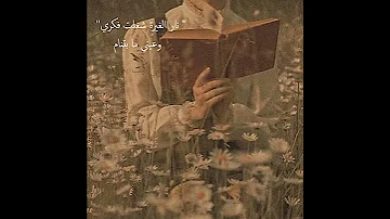 نار الغيرة شغلت فكري 