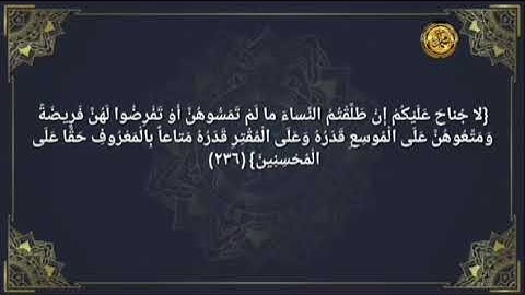 《إعراب القرآن الكريم 》                           📝صفحة ٣٨ سورة البقرة 📖القارئ :محمود الحصري