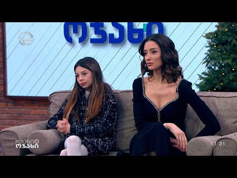 ახალი წლის ამბები და სურვილების ასრულება - გიორგი გილიგაშვილი, ნინი ბადურაშვილი და ელენე