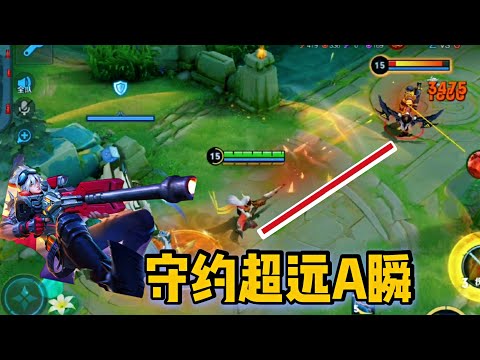 “A瞬必中”百里守约：不用狙击也能百发百中，守约的格局要变了