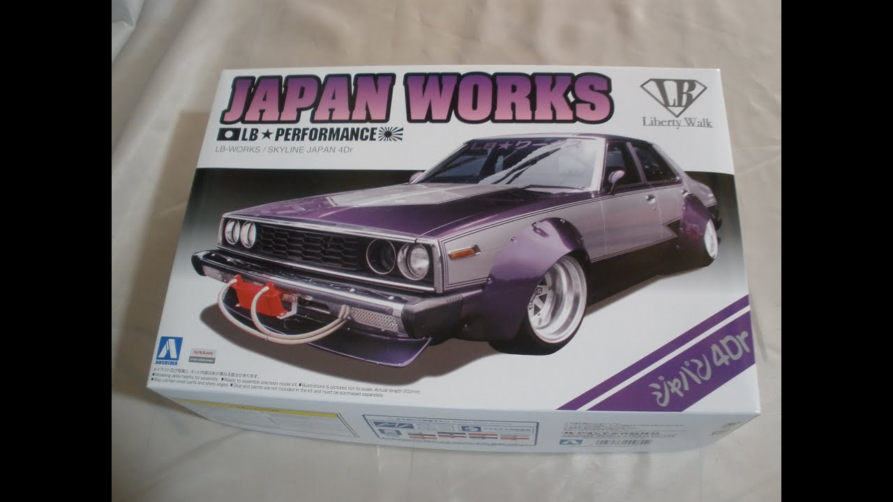 プラモ屋店長がお送りするキットレビュー アオシマ1/24LBワークス