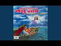 Mukti Dilaye Yeshu Naam Shanti Dilaye Yeshu Naam Mukti Dilaye Yeshu Naam Shanti Dilaye Yeshu Naam