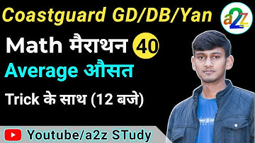 Coastguard  मैराथन 40 - Average औसत  With Tricks For Coastguard GD, DB, Yantrik By Dhiraj Sir