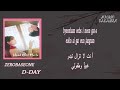 Ost Head Over Heels D Day ZEROBASEONE أغنية مسلسل واقعة في الحب بجنون 