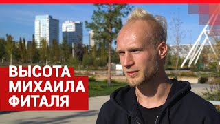 Волгоградец Михаил Фиталь рассказал о работе в Цирке дю Солей| V1.RU