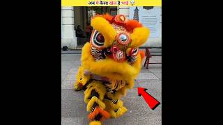 Lion Dance Ke Peeche Ka Sach! 🤯 #facts #shorts
