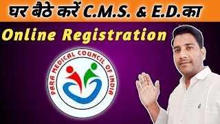 How to register CMS ED in Paramedical Council? How is CMS ED registered in PCI?