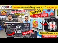Vision Google TV Update Price In Bangladesh 2025 😱 Cheap Price Vision TV BD 2025 🔥 Tv Price In BD