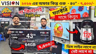 Vision Google TV Update Price In Bangladesh 2025 😱 Cheap Price Vision TV BD 2025 🔥 Tv Price In BD