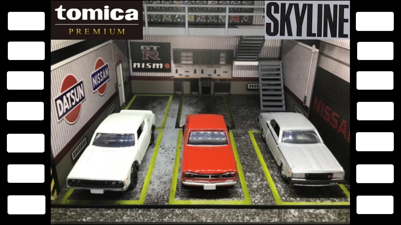 トミカプレミアムギフトセットNISSAN SKYLINE 3MODELS COLLECTION