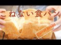 （タッパで作る簡単パン）こねずに作れる【人参食パン】Carrot bread made without kneading(English subtitle)