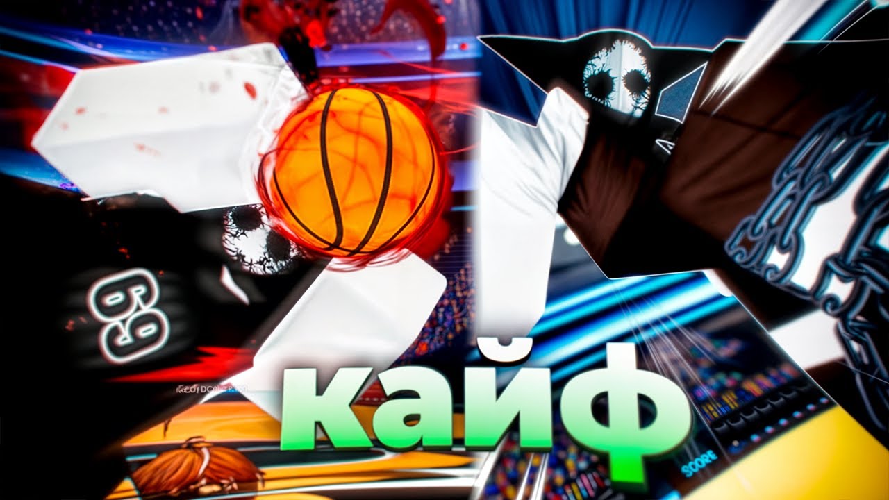 Самый НЕОБЫЧНЫЙ Апдейт - ОТСЫЛКИ и РЕВОРК.. BasketBall: Zero