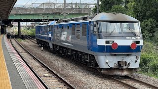 【新塗装と旧塗装のEF210が連結!】EF210–7号機+ムドEF210–171号機 臨8764レ新川崎駅通過