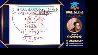 🔥 JLPT N4/JFT-Basic Grammar & Reading Questions | Nepali Explanation| Pass 2026 @JLPTTest-w6t #jlpt