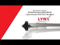 Установка дворников LYNXauto с креплением PUSH BUTTON 19mm (Volvo, Renault, Ford, Citroen, VAG)