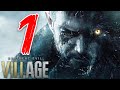 RESIDENT EVIL 8 VILLAGE [Walkthrough Gameplay ITA PS5 - PARTE 1] - IL VILLAGGIO delle OMBRE