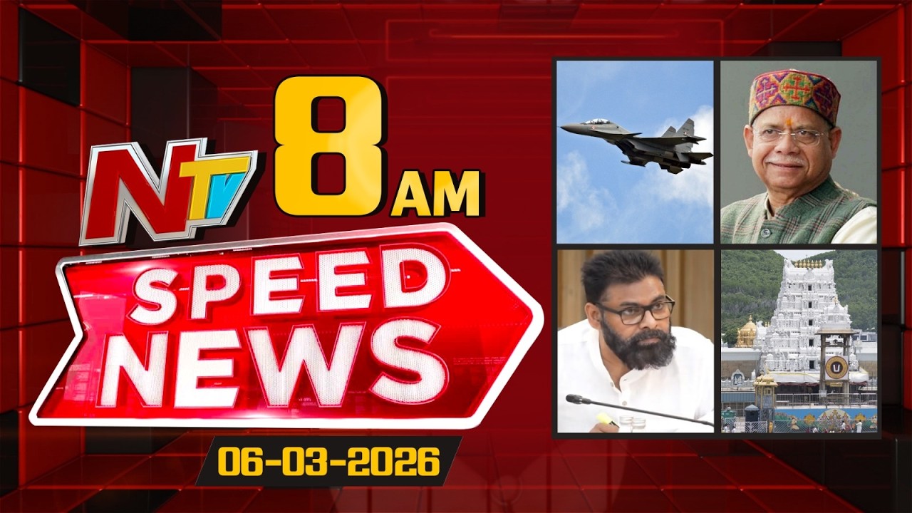 Speed News | 08 AM News Headlines | 06-03-2026 | NTV Telugu