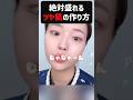 え、同じファンデなのに差出るのこれ…?ツヤ出ない人ここミスってる😇✨
