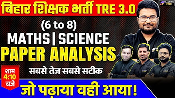 BPSC TRE 3.0 Maths & Science Answer Key | BPSC TRE 3 Maths & Science (6 to 8) Paper Analysis | BPSC