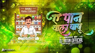 A Pan Wala Babu_Dj|A Pan Wala Babu_Remix|Pan Wala Babu_Remix|A Pan Wala Babu_Dilip_Sadangi_Dj_Song