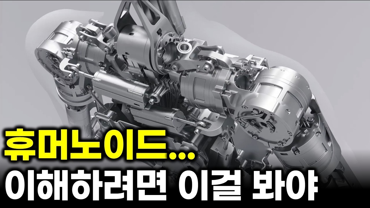 휴머노이드…특이점을 넘는 기업에 투자해야