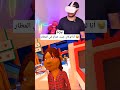 أنا لوكان جيت خدام في المطار  2   
