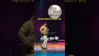 शांत बसू नकोस #marathicomedy #saurabhbhosale #boystrip #men #trip