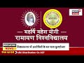 Vinod Kashyap Hatyakand  : विकासनगर में BJP नेता की हत्या पर बवाल, बुलडोजर एक्शन शुरू | LIVE |