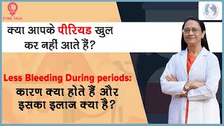 Less Bleeding During periods : कारण क्या होते हैं और इसका इलाज क्या है  || Dr. Amita Shah