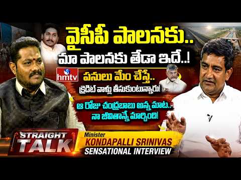 STRAIGHT TALK:  Minister Kondapalli Srinivas Sensational Interview | hmtv - HMTVNEWS